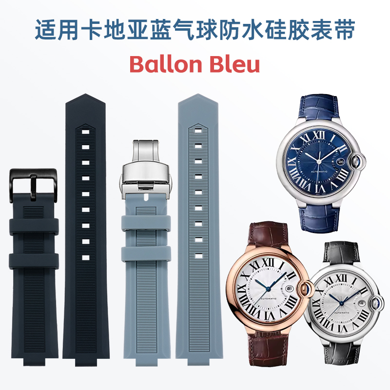 Bracelet en caoutchouc silicon - Cartier Watch Ballon Bleu avis et prix
