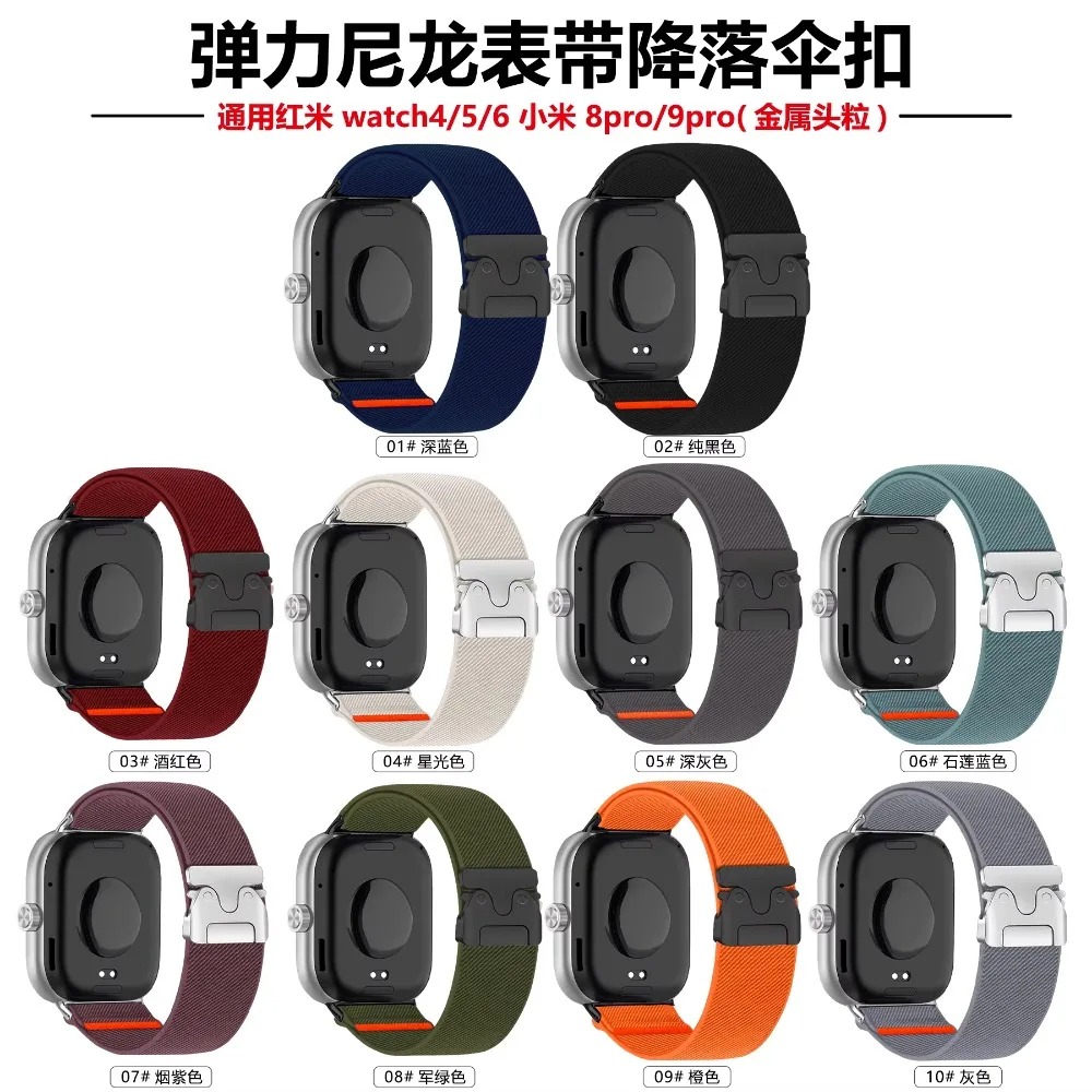 Bracelet en nylon pour Redmi W - Parachute Strap Elastic avis et prix